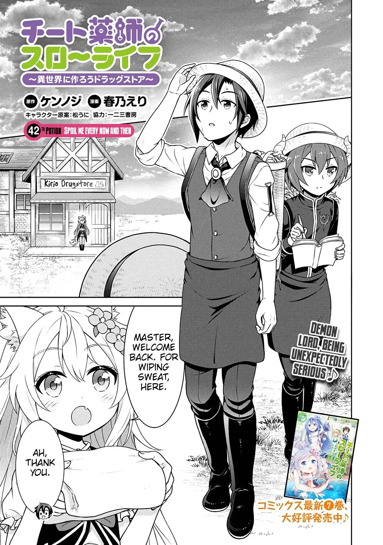 Cheat Kusushi no Slow Life: Isekai ni Tsukurou Drugstore Chapter 42 2